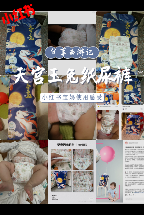 天宫玉兔23214.png